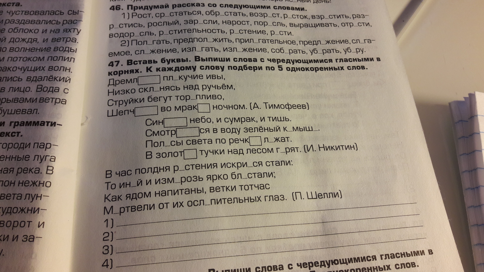 Рассказ следующая. Склониться над ручьем склоняться над водой гдз. Склониться над ручьем склоняться над водой.