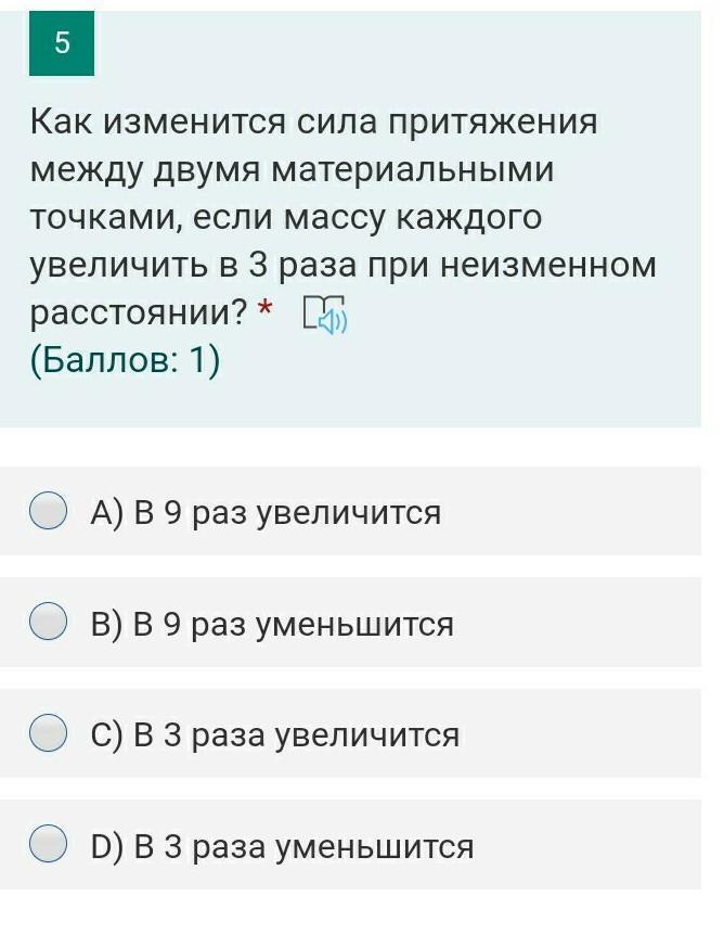 Как изменится сила притяжения если расстояние. Сила притяжения между двумя нематериальными точками. Как изменится сила притяжения между материальными точками. Как изменится сила тяготения между материальными точками. Сила взаимодействия между двумя материальными точками.