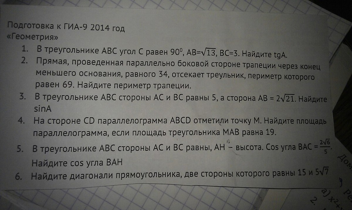 Ответ задача 5 5 5 3