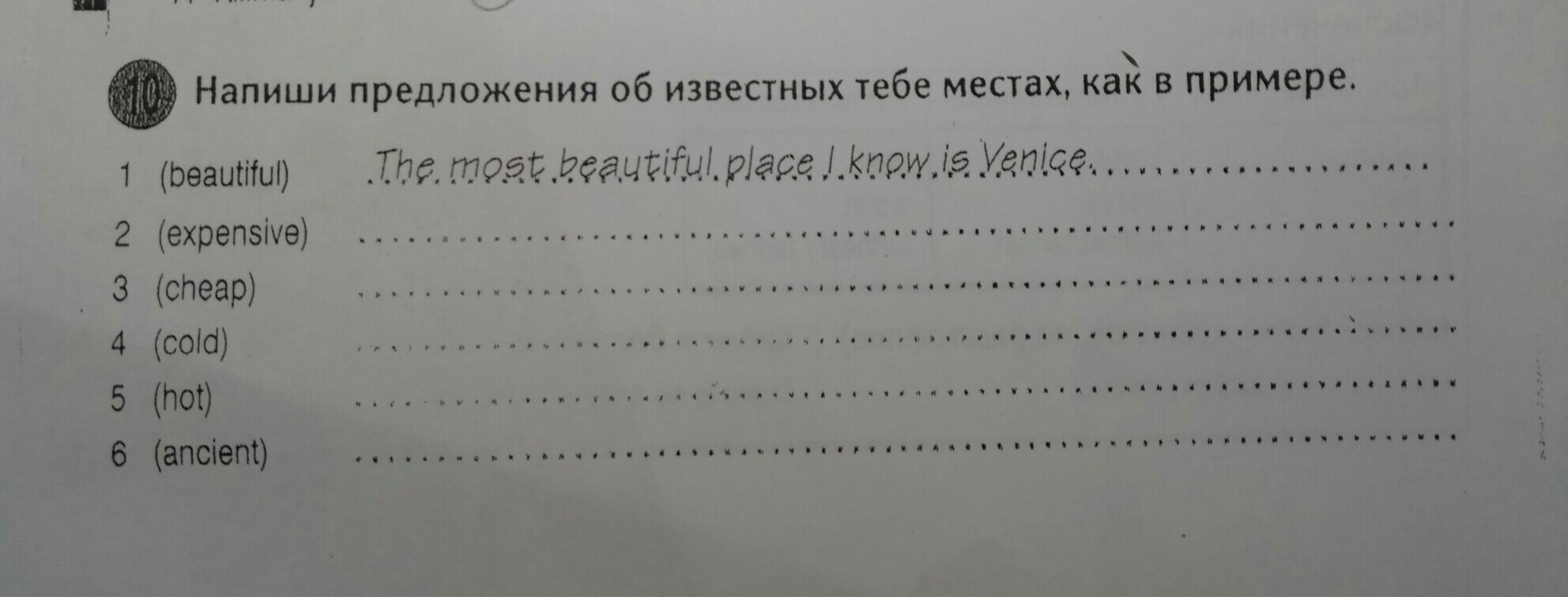 Известно что предложение