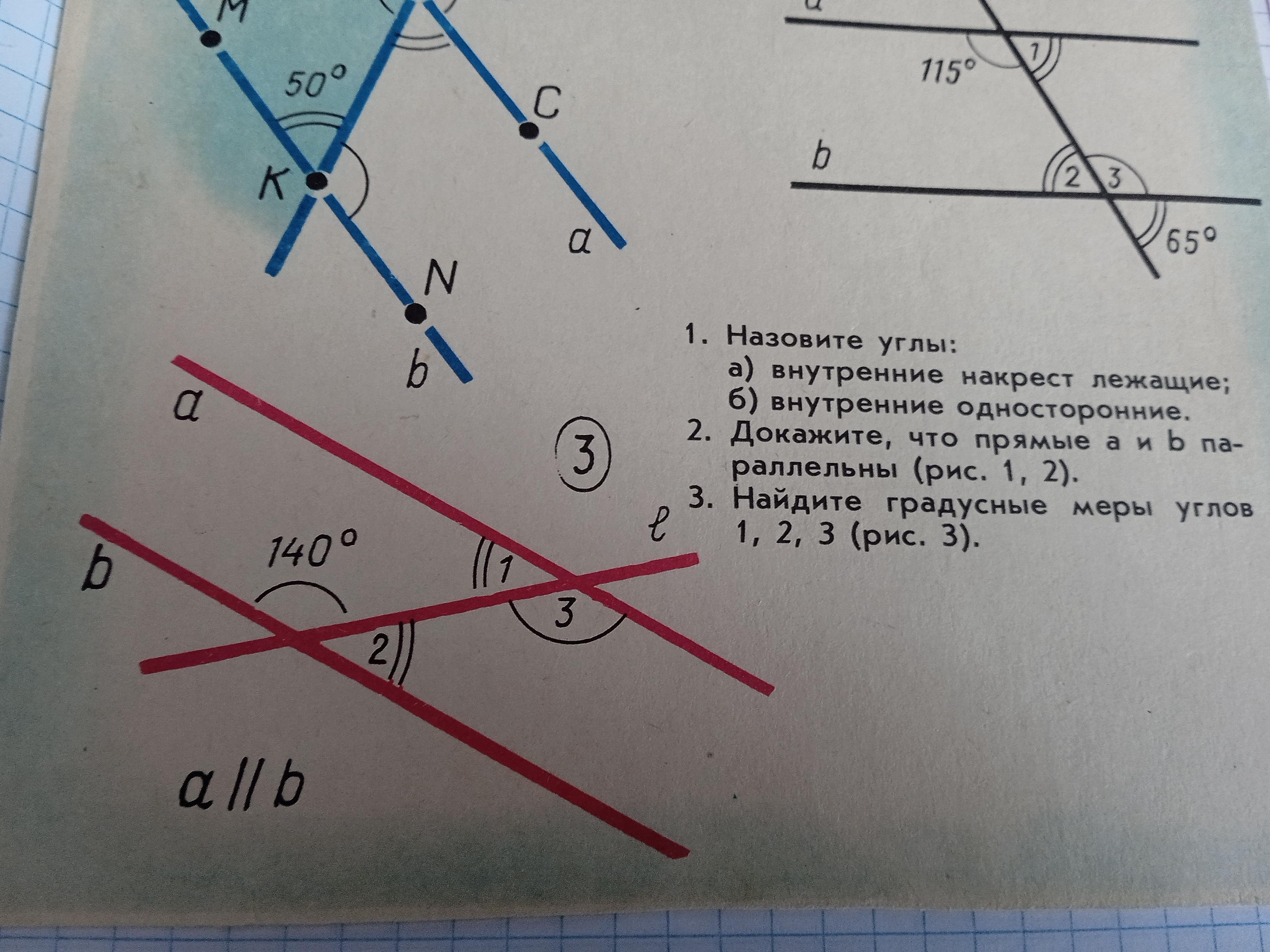 Вертикальные односторонние и накрест лежащие углы. Внутренние накрест лежащие углы. Внутренние односторонние углы. Что такое накрест лежащие углы в геометрии.