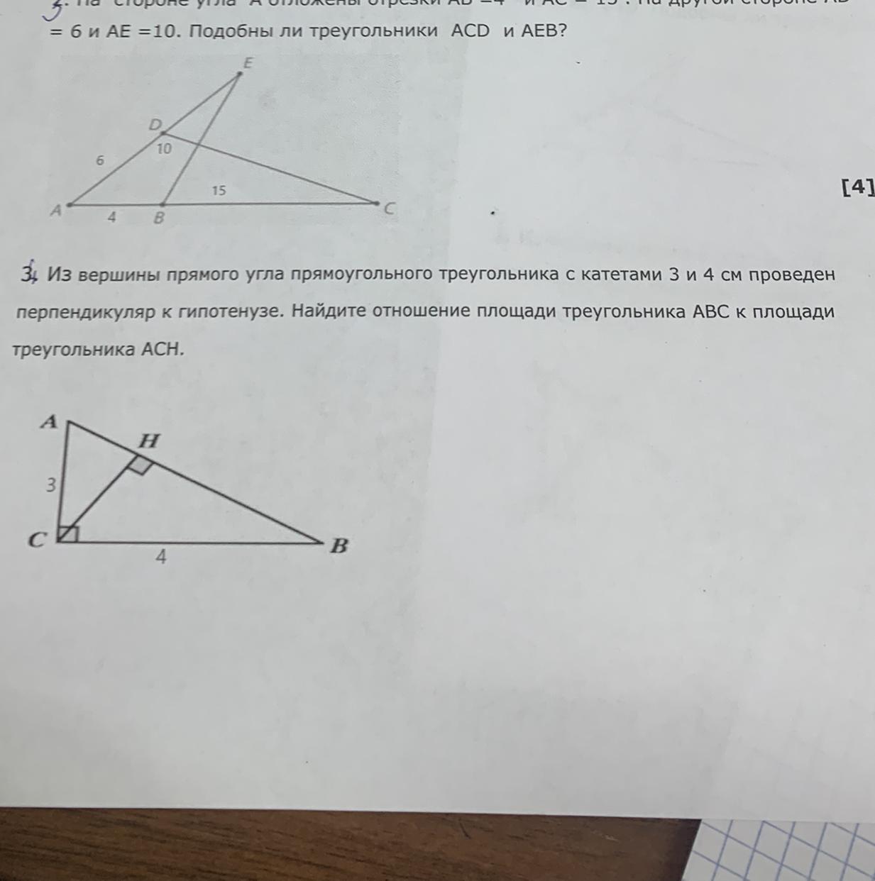 Вершина прямого угла прямоугольного треугольника. Вершина прямого угла.