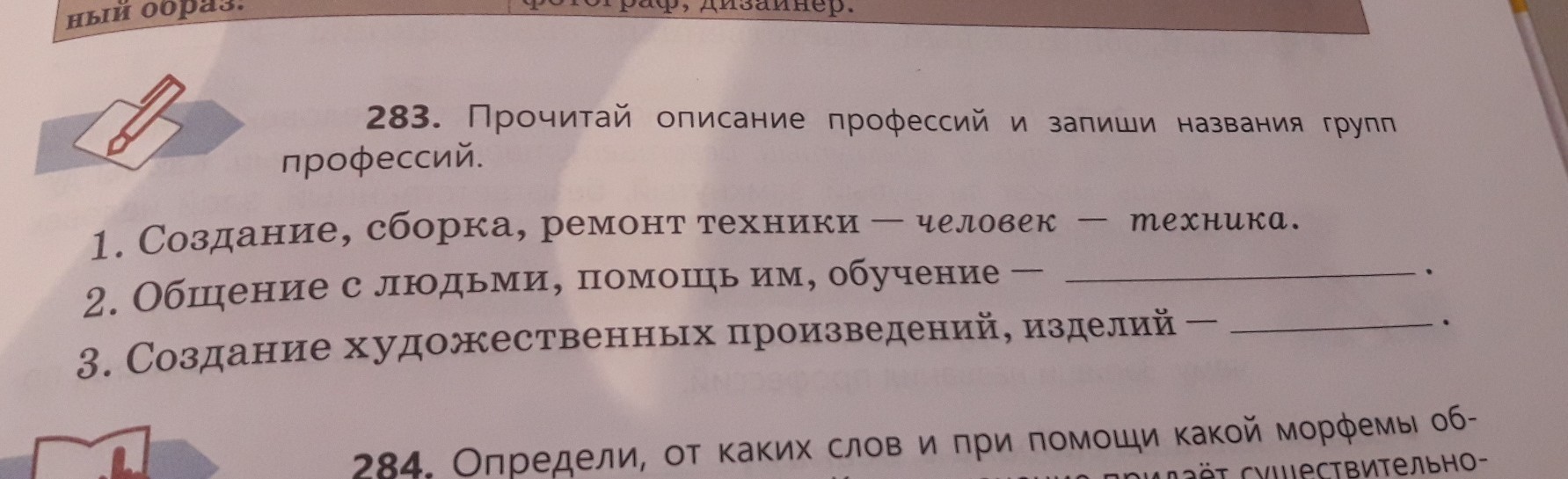 Прочитай содержание. Прочитай описание. Описание перечитай.