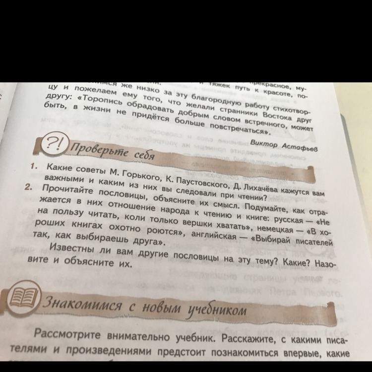 Предложение номер 2. Предложениялъул Тайпа цоял членал Дарсил план 8 класс. Конспект урока Тайпа цоял членал. Флаг Аmerica описать восемь предложений. Флаг аsmerica описать восемь предложений.