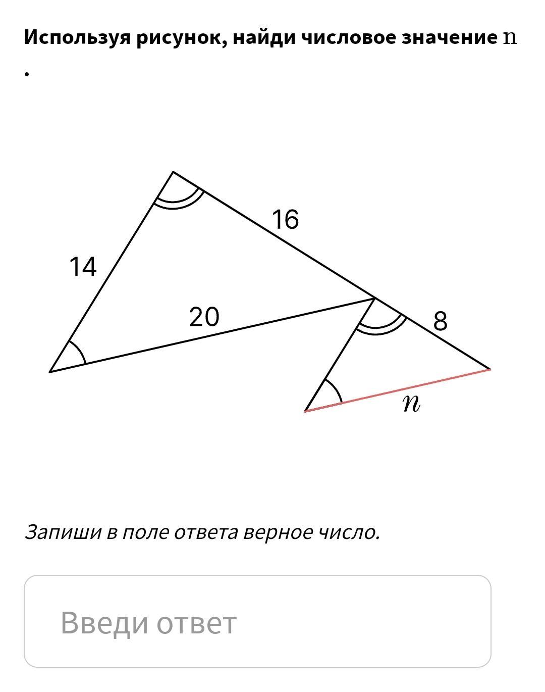 Используя рисунок найди значение