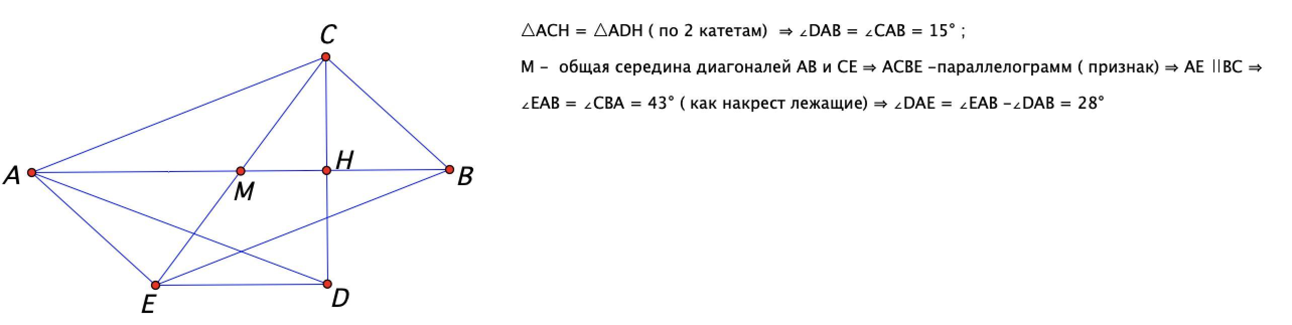 В треугольнике абс а 45. Угол b71 Ch высота cm Медиана. Угол 43 градуса. В треугольнике ABC °, угол b равен 70°, CD — бисс cm - Медиана. Кос 15 равен.