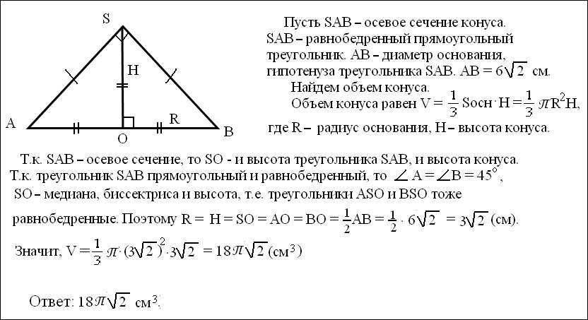 Гипотенуза равнобедренного прямоугольного треугольника равна 9 корней из 2 найдите катет с рисунком