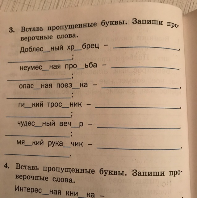 Обозначь верные ответы сделай необходимые подписи к рисункам и закончи текст