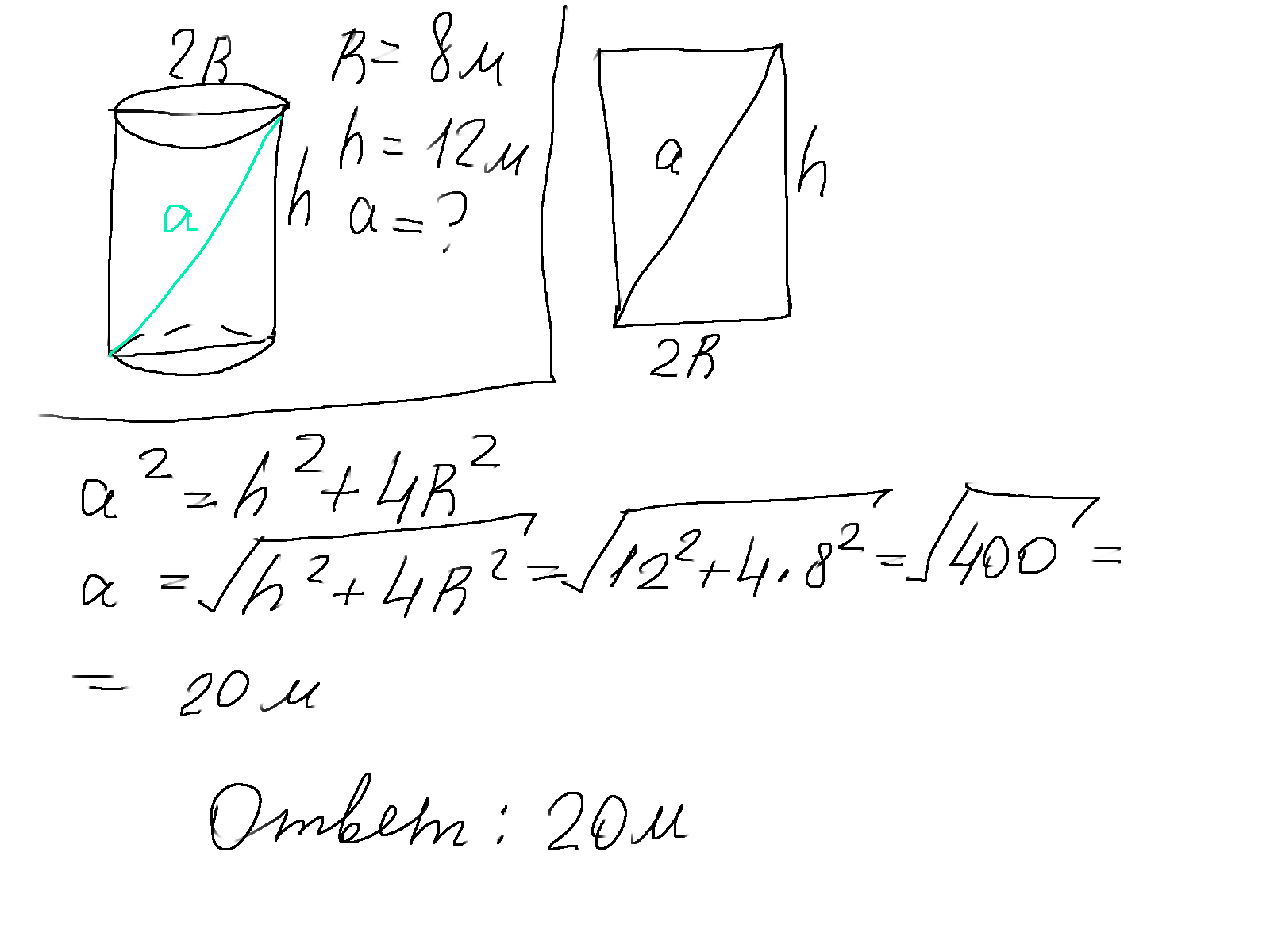 Радиус основания цилиндра равен 12. Диагональ цилиндра. Цилиндр с прямоугольником и диагональю осевого сечения. Сечение цилиндра по диагонали. Прямоугольник внутри цилиндра.