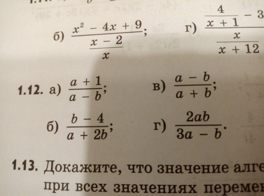 Определение допустимых значений переменных 7 класс Алгебра. 2). Указать допустимые значения переменной х: xi1 a) x x б) 1. Укажите допустимые значения переменной: √3 − 2𝑥 + 𝑥2−1 √𝑥−1 .. Укажите допустимые значения переменной в выражении 3а-b/a-1.