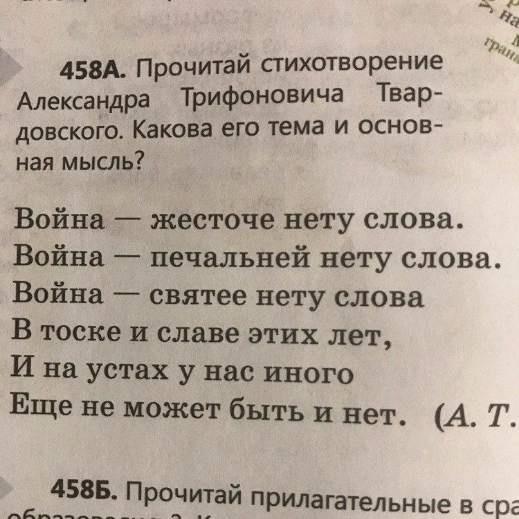 Генератор стихов