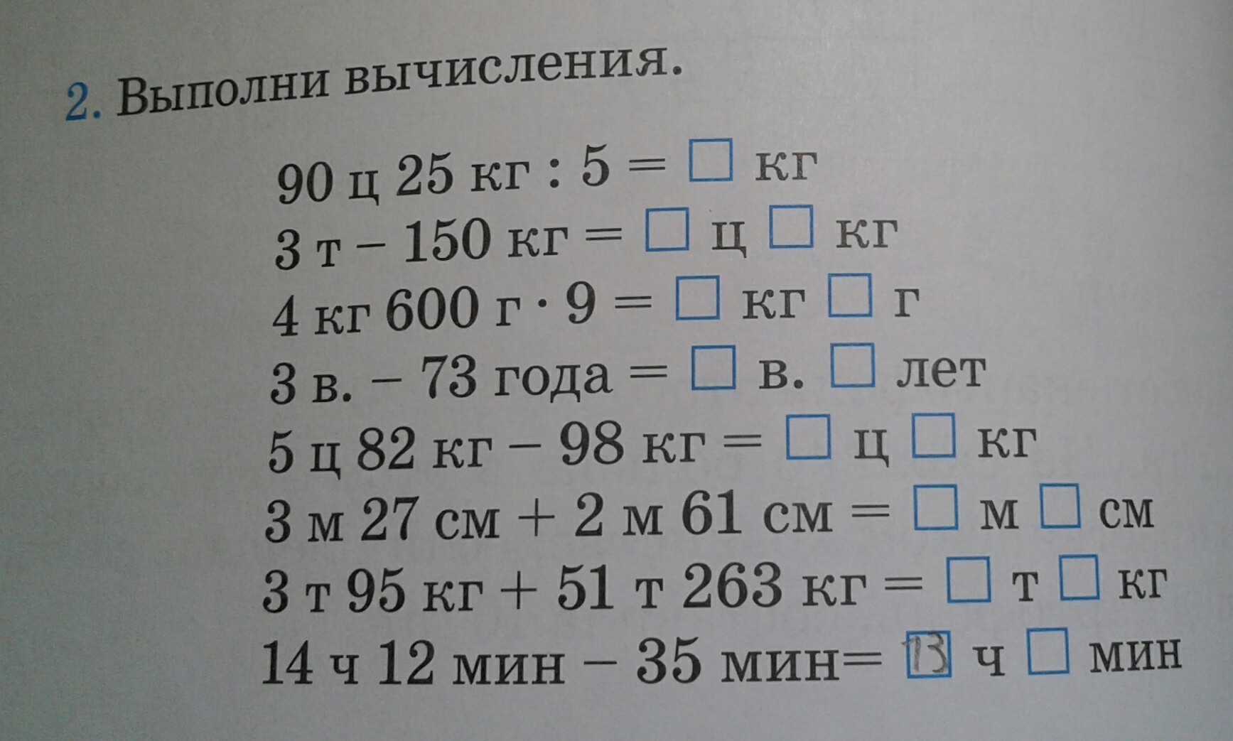 Вычисли 90