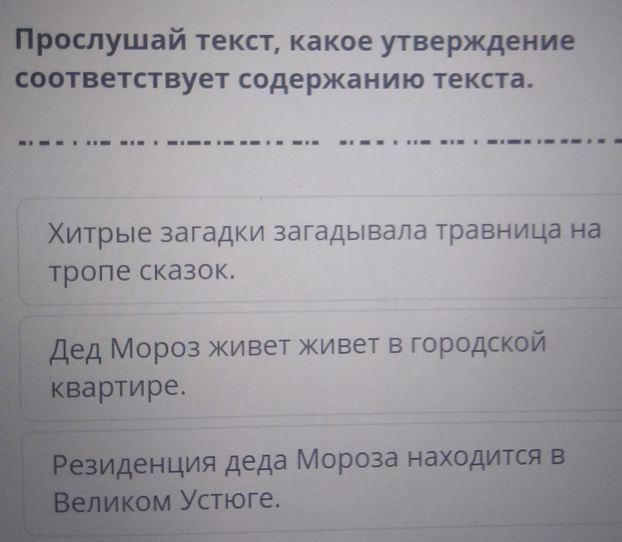 Какое утверждение соответствует