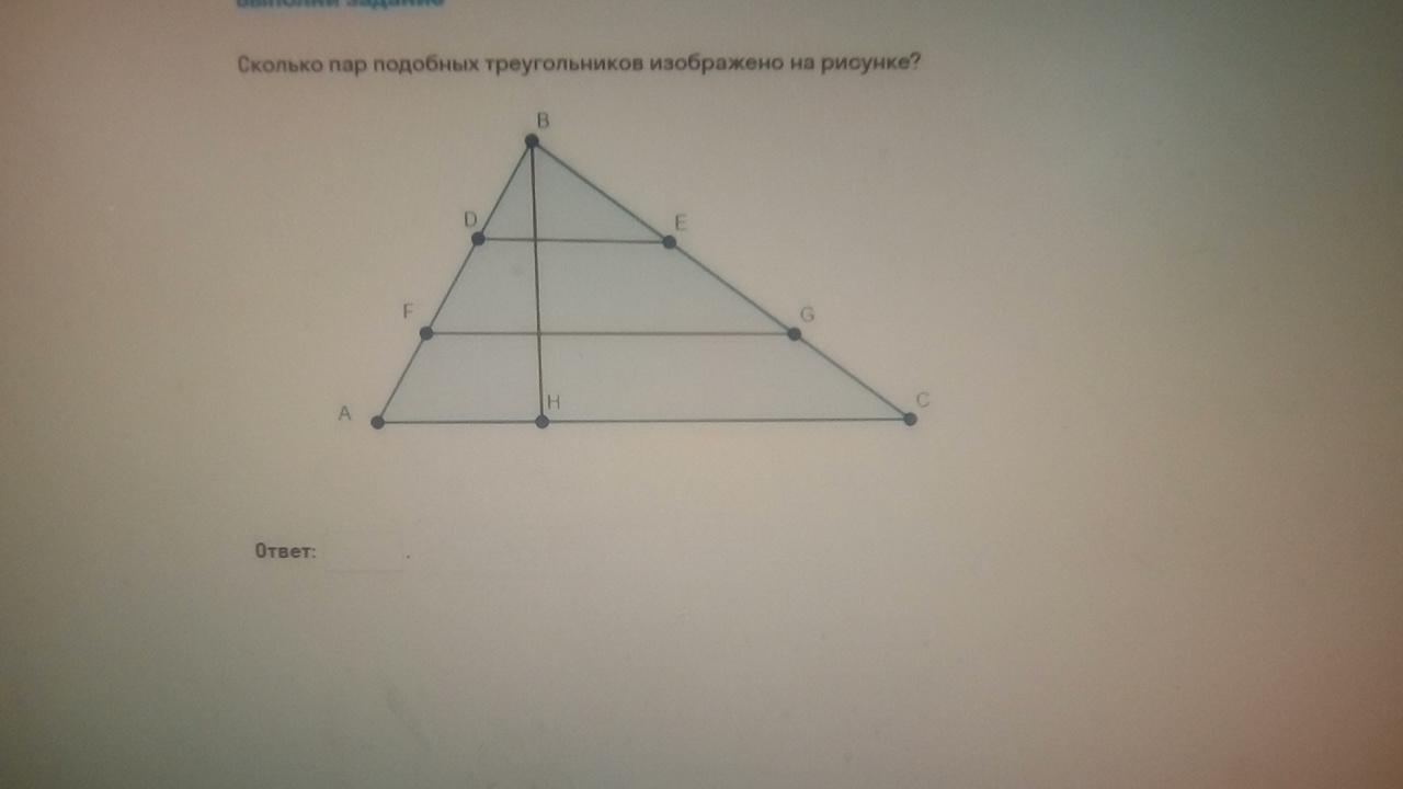 Сколько пар треугольников изображено на рисунке. На рисунке пар подобных треугольников изображено. Сколько пар равных треугольников изображено на рисунке. Сколько пар подобных треугольников изображено на рисунке.