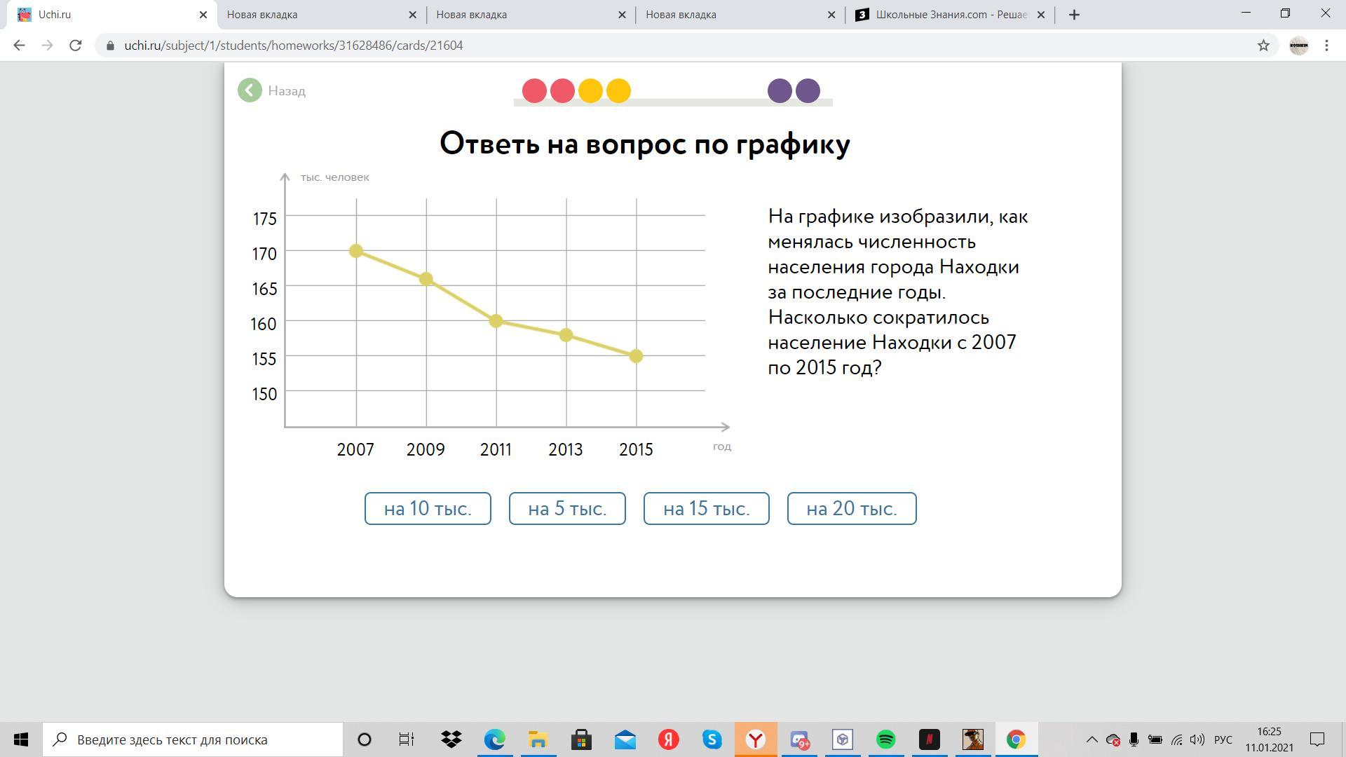 Как вы думаете как будет меняться численность