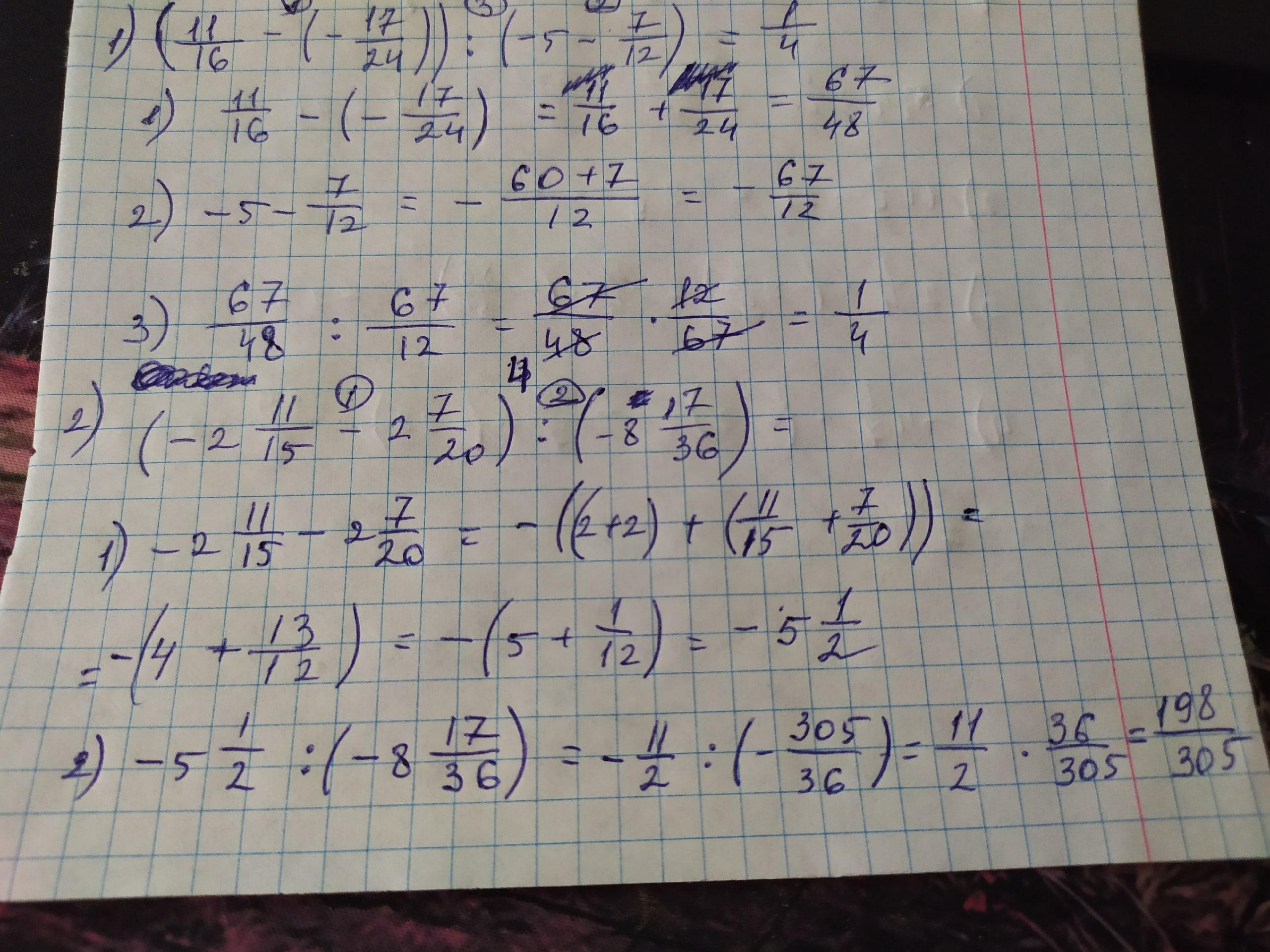 0 5 4 0 49. (1/4+1/6)*(2/5-1/2). Вычислить 2,7÷9=. (4 × 12 + 5 × 3) / (12 + 3) = 4,2. 7 9/17-3 11/17+5 2/17-1 2/3 Решение.