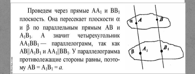 Через концы отрезка ав пересекающего плоскость