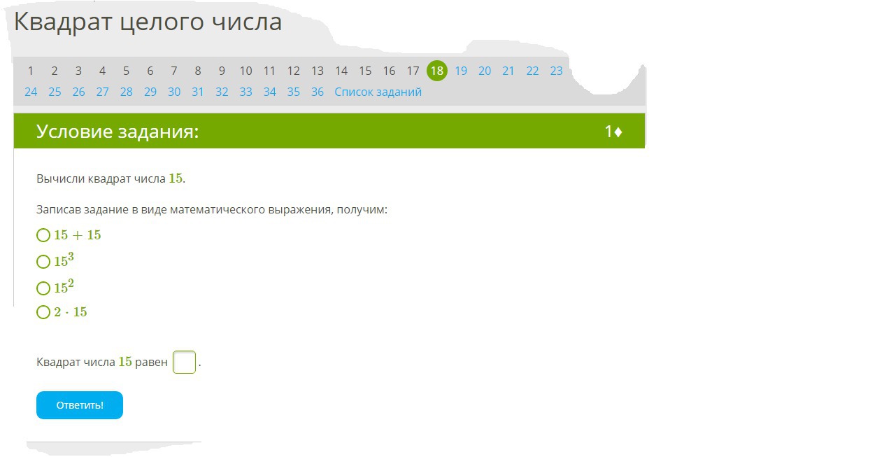 11 17 целое число. Квадрат числа (целое число или десятичная дробь). Вычисли квадрат числа 17.. Вычисли квадрат числа 60. Запиши математическое выражение 6 + т в квадрате.