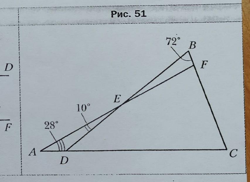 Какова градусная мера угла с изображенного на рисунке 51