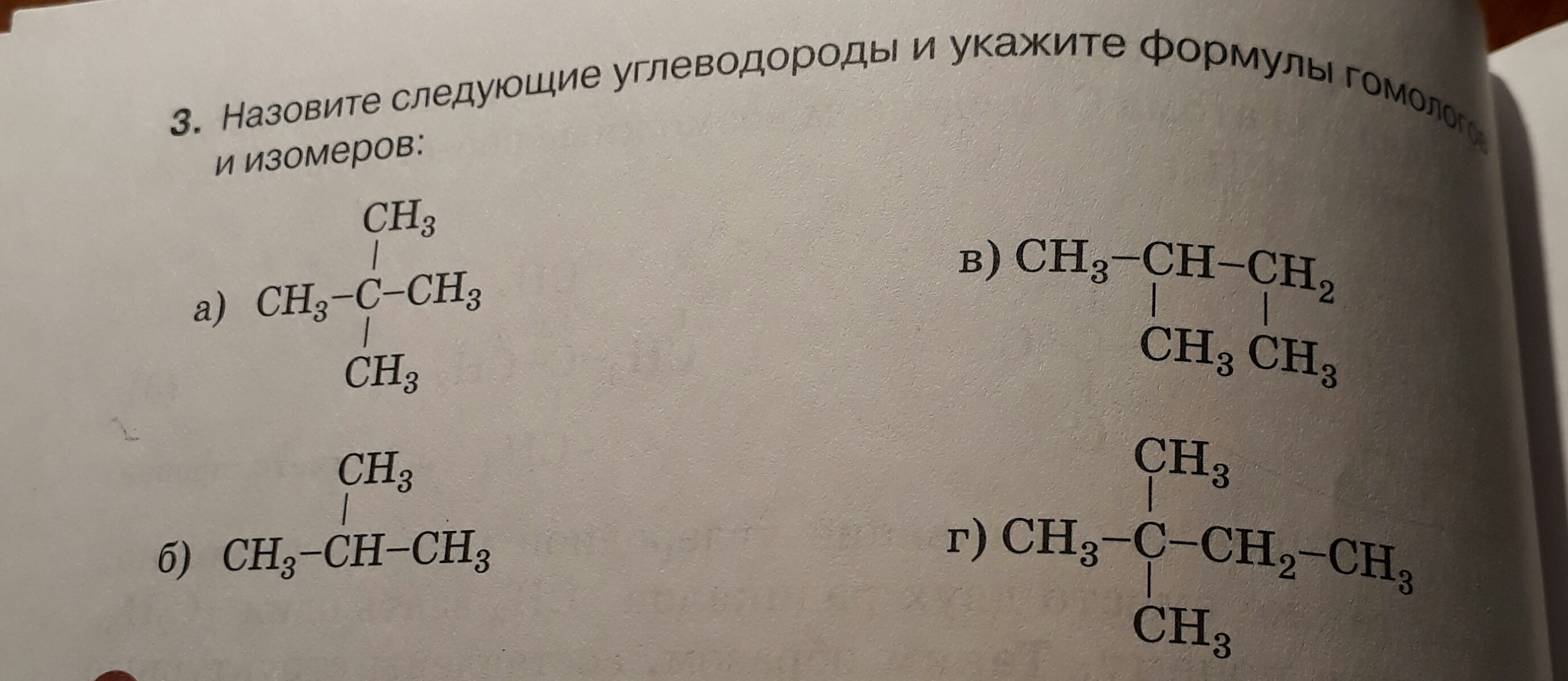 1 метил бутан. 2 2 Диметилпропан. 2 2 Диметилпропан формула. Метилпропан структурная формула. 2 2 Диметилпропан структурная формула.