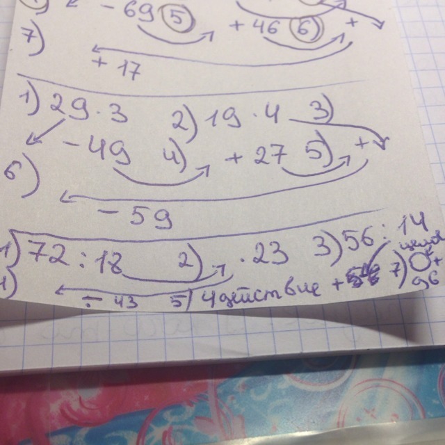 81 18 0 23. 27×(2÷3) ²+18×(2÷3). 49-(27÷3)÷3=. √2(√3+√18) -2¹•√24. 43×16+43×18-43×14 ответ.