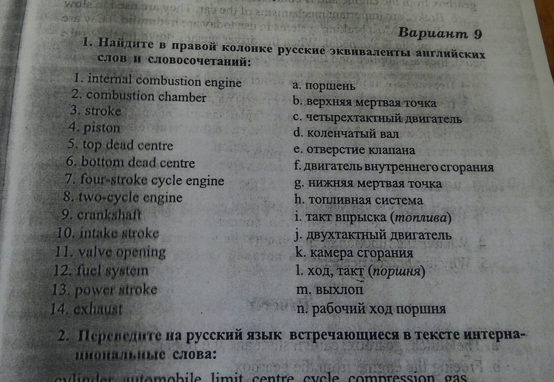 Выпишите в правую. Что такое русские эквиваленты английских слов и словосочетаний. Найдите английские эквиваленты в тексте. Русские эквиваленты английских выражений. Найдите английские эквиваленты русским словам.