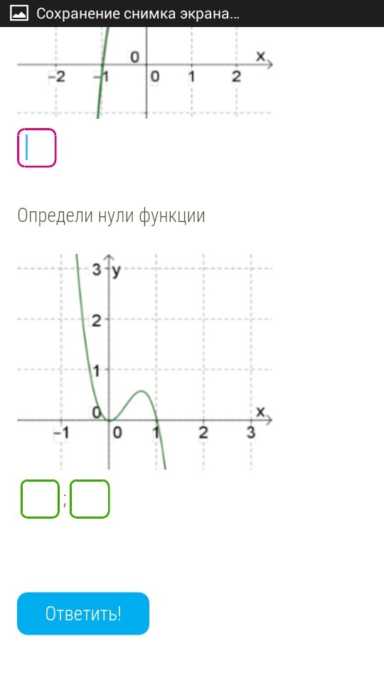 Найдите нули функции x 5