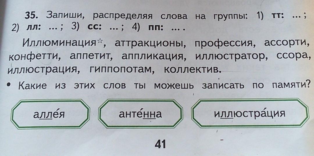 Распредели запиши