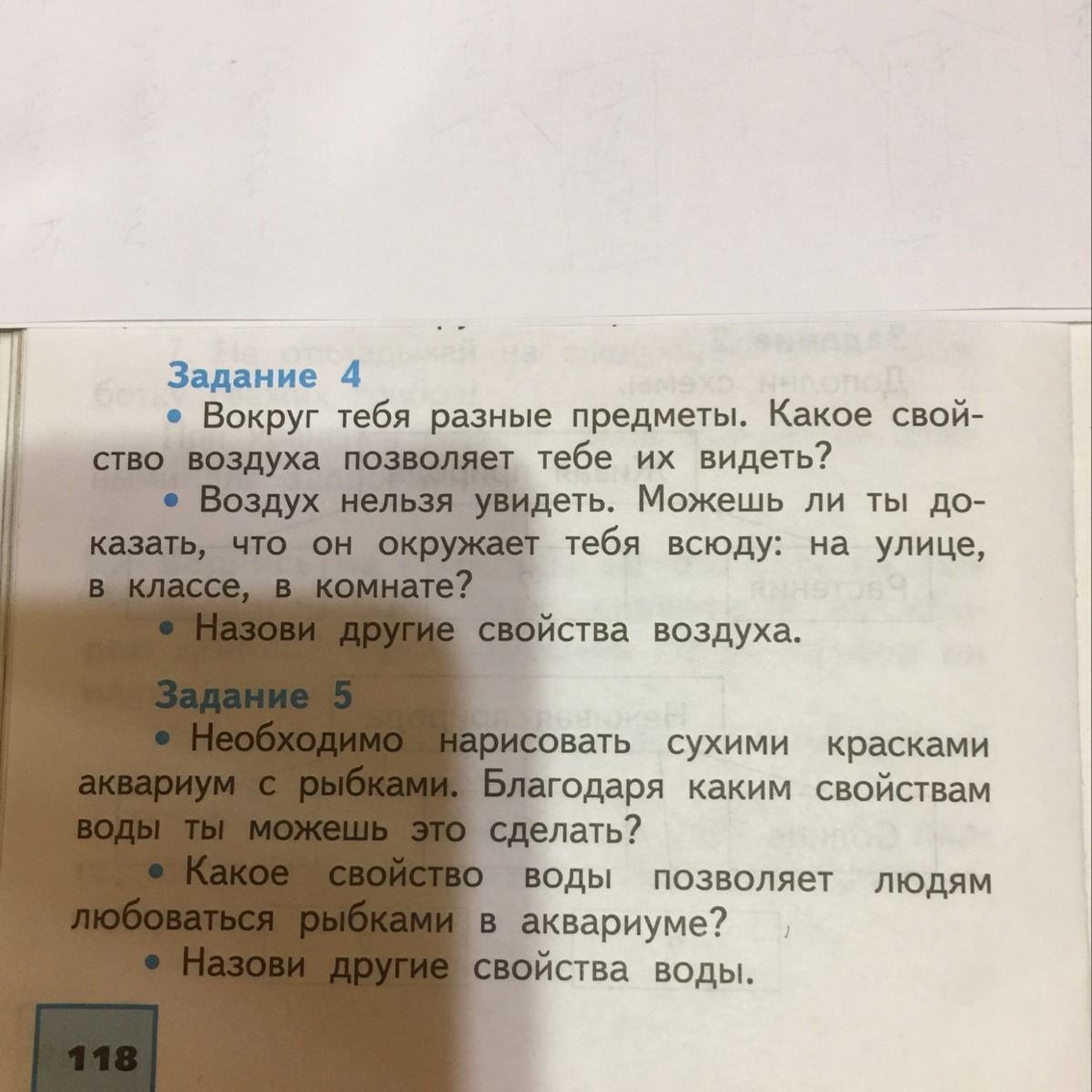 Воздух нельзя. Какое свойство воздуха позволяет видеть предметы. Какое свойство воздуха позволяет тебе их видеть. Вокруг тебя предметы какое свойство воздуха тебе помогло их увидеть. Вокруг тебя разные предметы какое свойство воздуха позволяет тебе их.