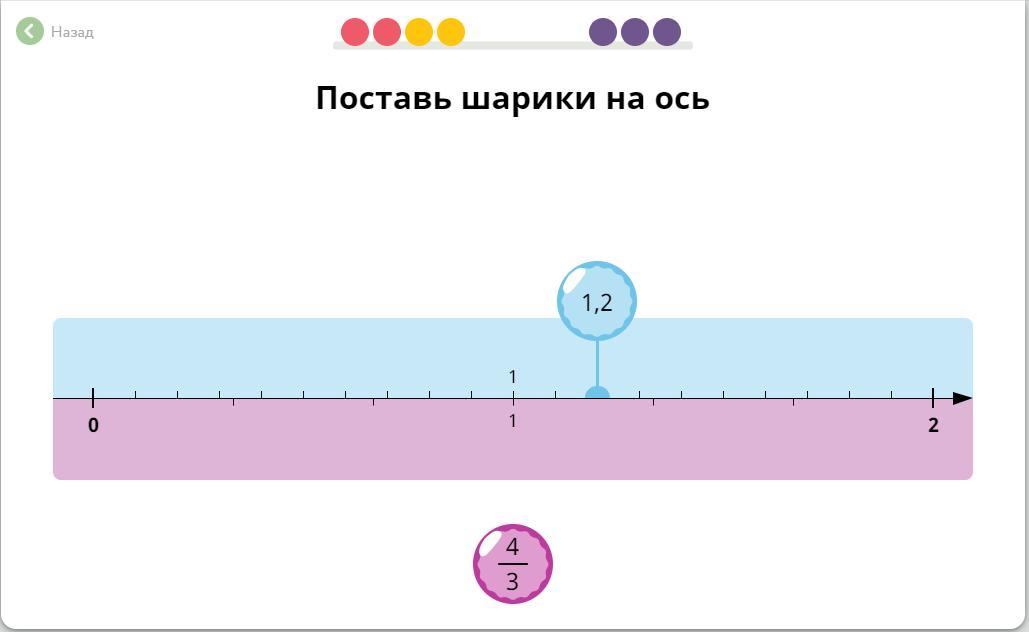 Шарики на оси