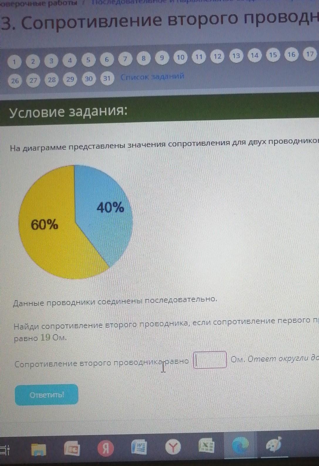 На диаграмме представлено значение напряжения для 2 проводников соединенных последовательно