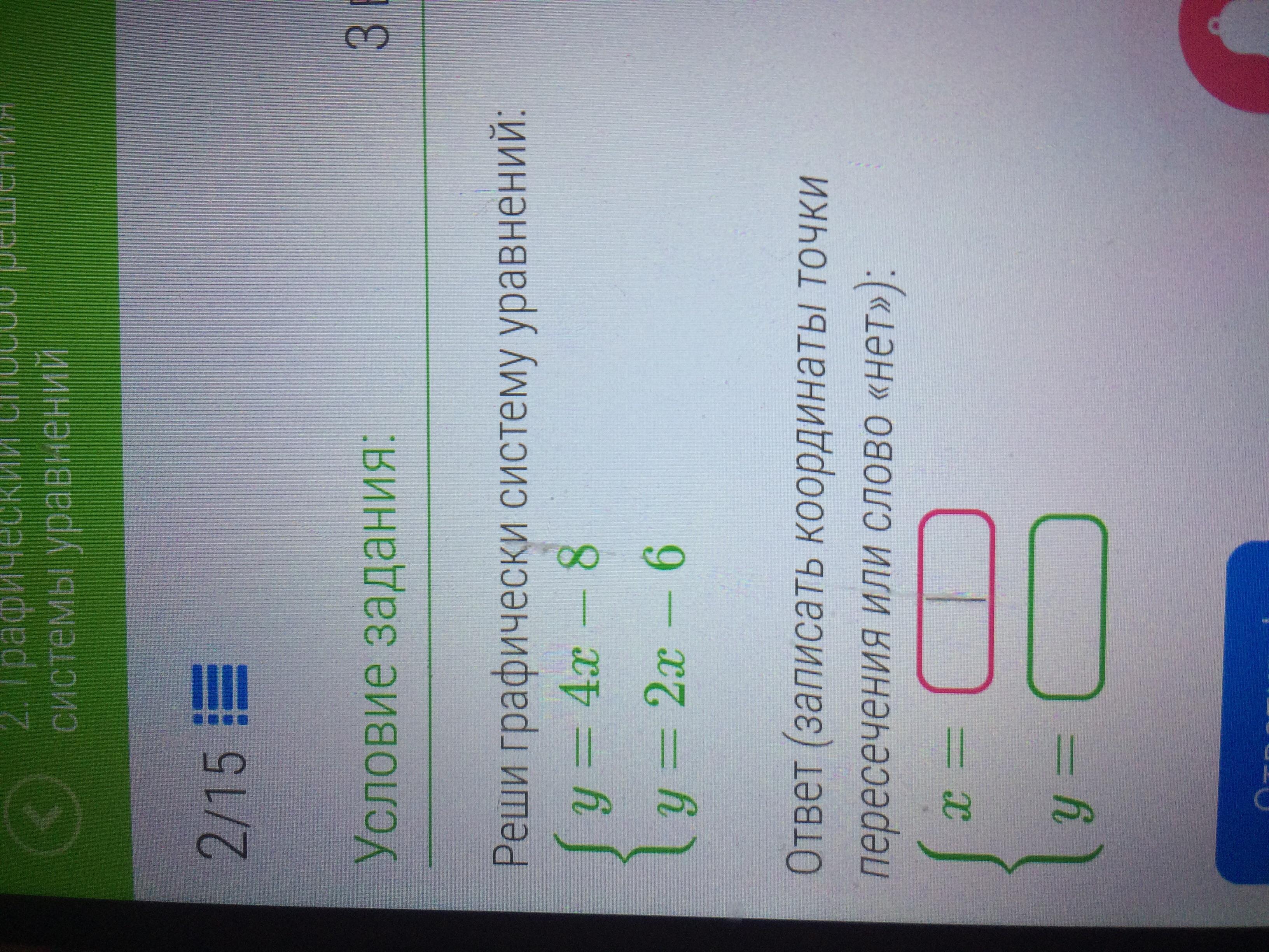 Перетащи правильные ответы