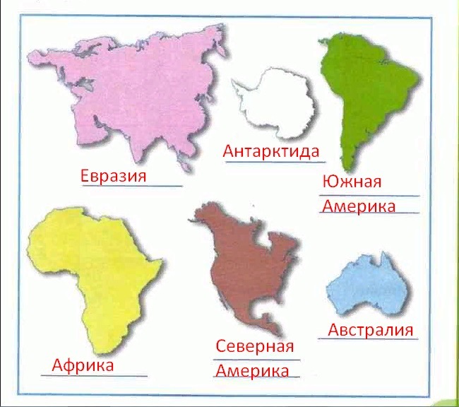 Нарисовать северную америку 2 класс окружающий мир