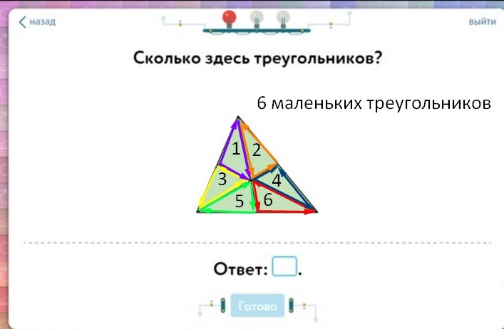 Сколько треугольников на розовом и желтом рисунках учи ру ответы