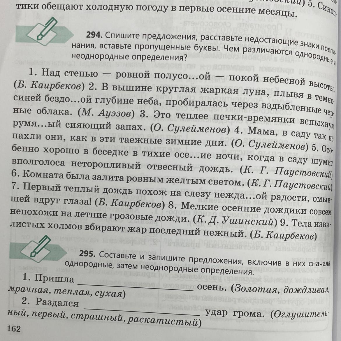 Прочитайте поэтические тексты спишите расставляя недостающие знаки