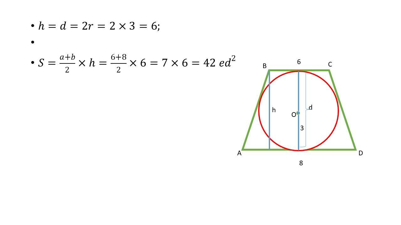 Около трапеции описана окружность периметр 38