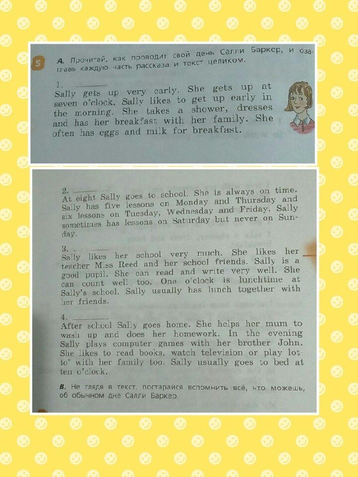 Wednesday lesson. Does her homework перевод. Сэлли Дэй Sally Day. Салли школьный день по английскому. Сэлли Баркер английский.