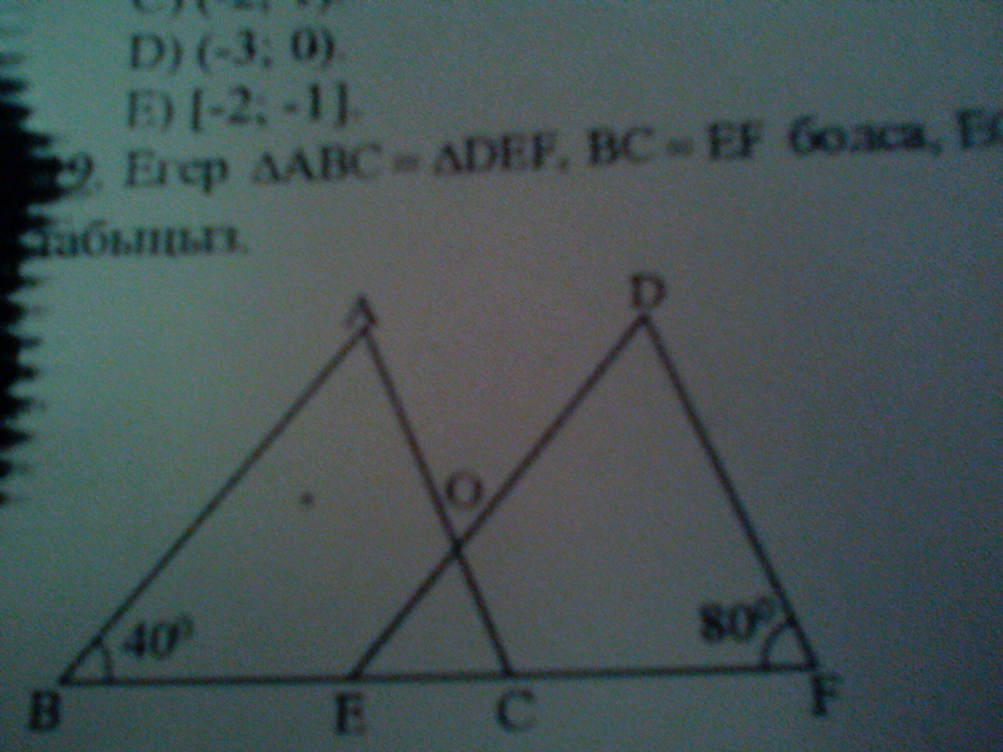 Равны ли abc и def