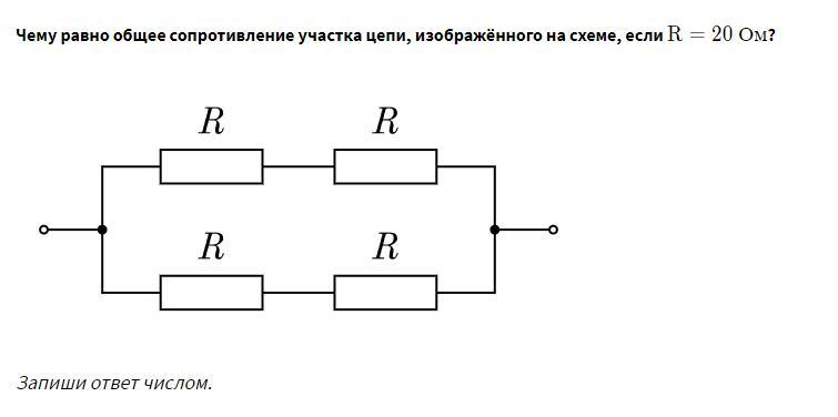 Чему равно общее сопротивление участка цепи изображенного на рисунке если r1 60 r2 12