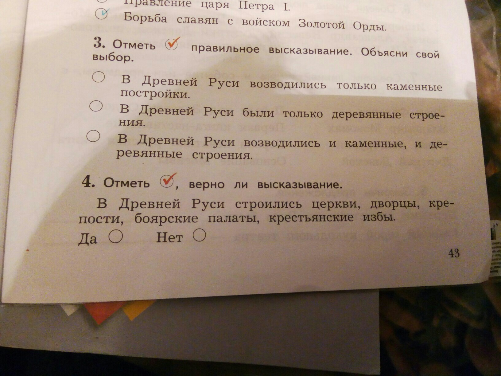 Отметьте истинные утверждения об интерактивных партах