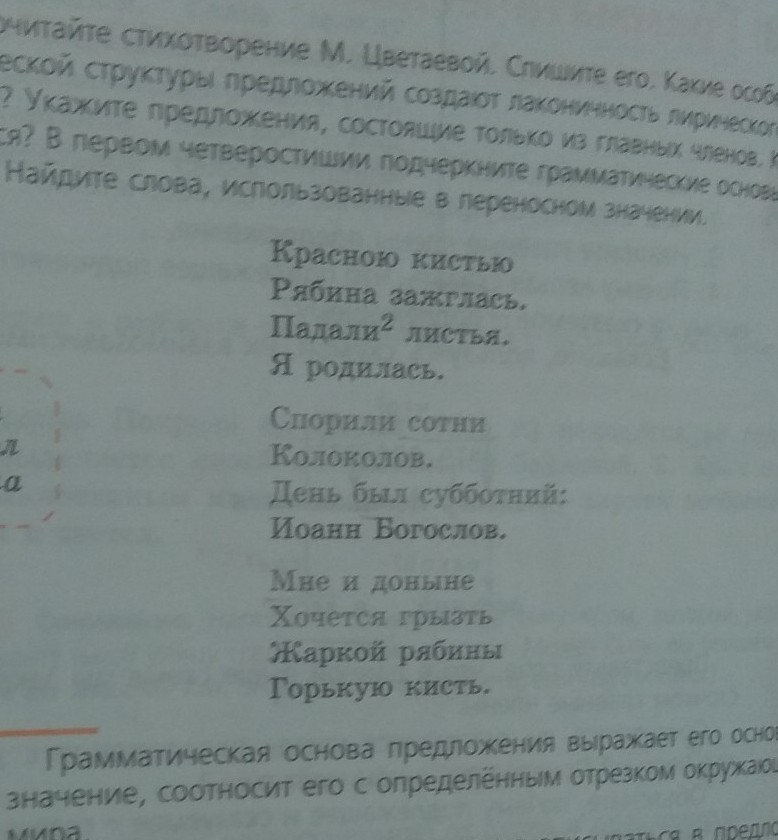 Выпиши 3 словосочетания. Выписать 3 словосочетания. Выпишите словосочетание в соответствии с привидениями схемами. Выписать из рассказа в деревне 3-4 словосочетания. Кастрюля выписать три словосочетания 3 класс.