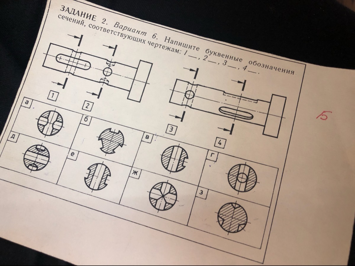Вариант 5 задание 2. Буквенные обозначения сечений черчение. Напишите буквенное обозначение сечений. Напишите буквенные обозначения сечений соответствующих чертежам. Напишите буквенные обозначения сечений , соответствующие чертежам.