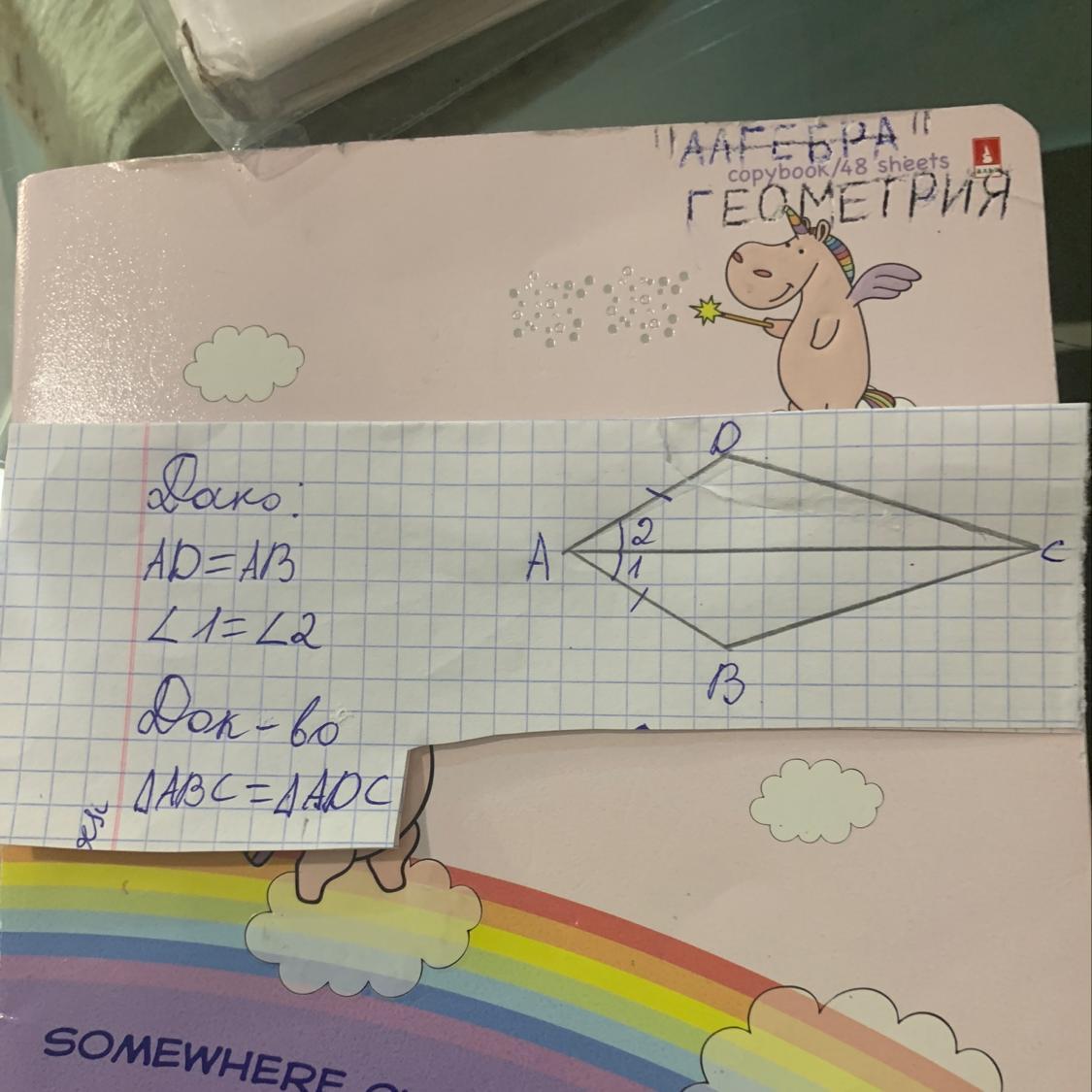 Доказать abc adc. Дано ad=ab,<1=<2. Как доказать ABC=ADC. Угол ab(1;0;2)=. 1=2 , 2=3 Доказать ab =ad.