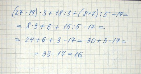 1 3 98 18. (27-19) *3+18:3+(8+7) :5. (27-19)*4+18:3+(8+27):5-17. Пример 27+27=?. Пример 4/3+(-8.