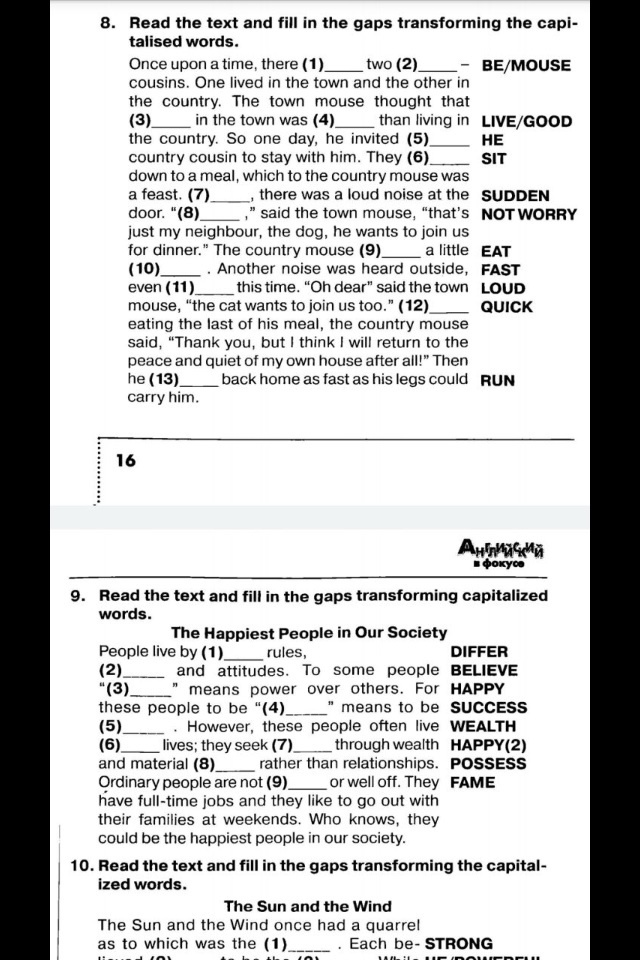 7 read the text. Read the text с ответами. Read the text and fill in the gaps Transforming capitalized Words 6 класс. Озвучка текста на английском. Read the text and fill in the gaps Transforming capitalized Words.