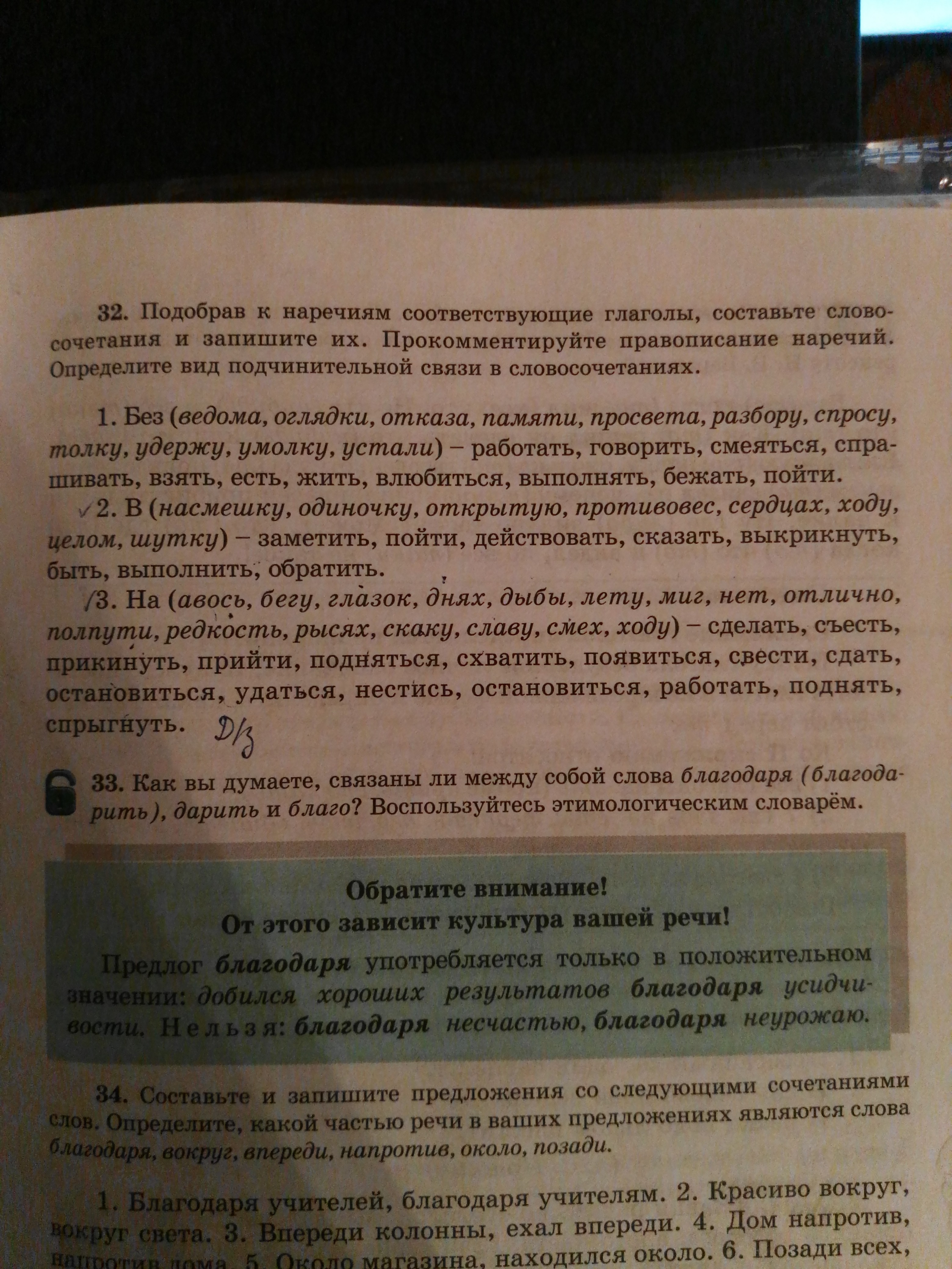 Говорил без умолку заметил. Предложение со словом без умолку. Предложение с устойчивым выражением без умолку. Приложение со словом говорить без умолку.