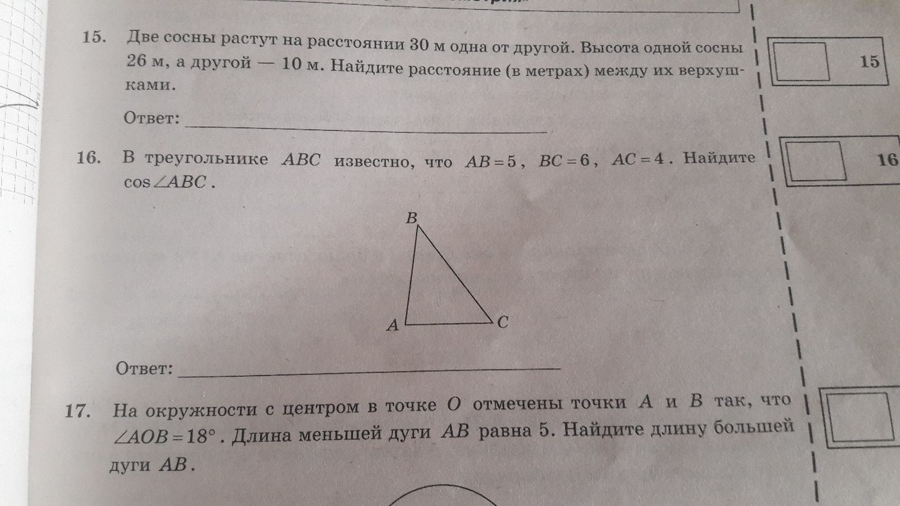 В треугольнике abc известно c 90