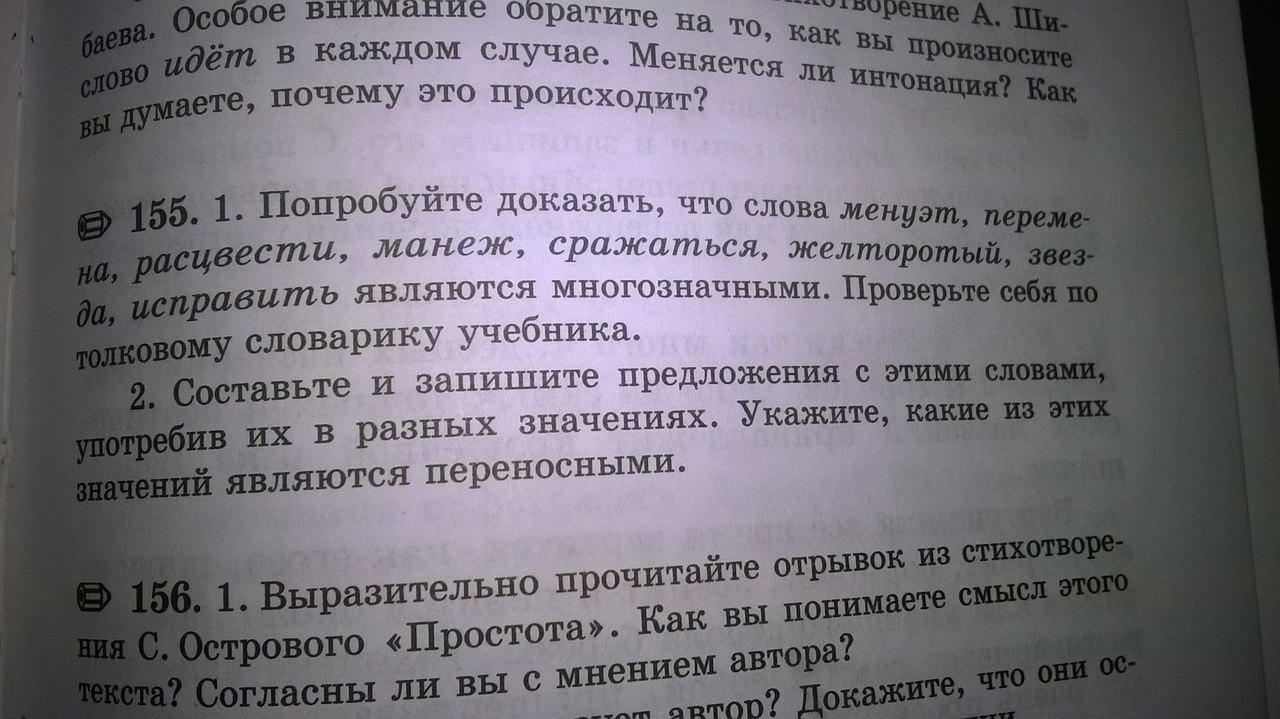 Расцвела предложение. Придумать предложение со словом звезда. Предложение со словом Звездный. Придумай предложение со словом звезда. Предложение со словом звез.