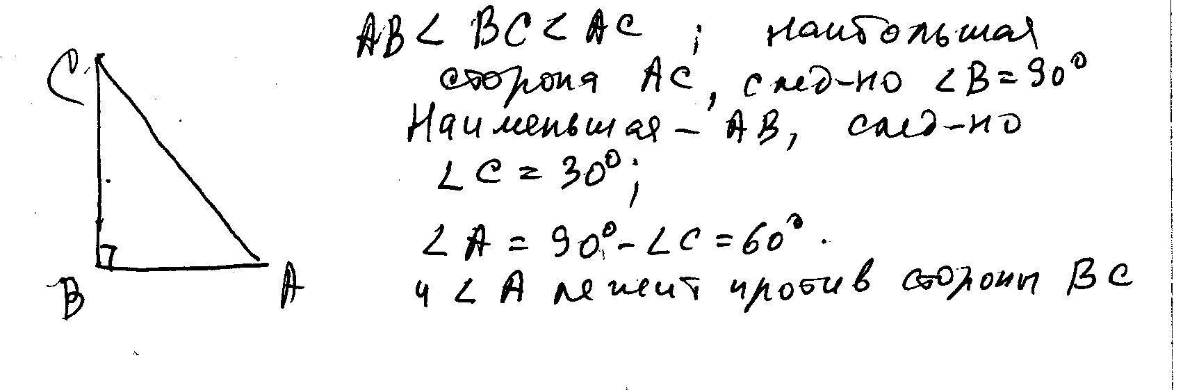 На рисунке 183 ав вс угол в 42 найдите угол а и угол с