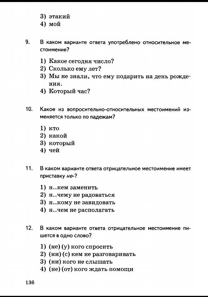 В каком варианте ответа употреблен